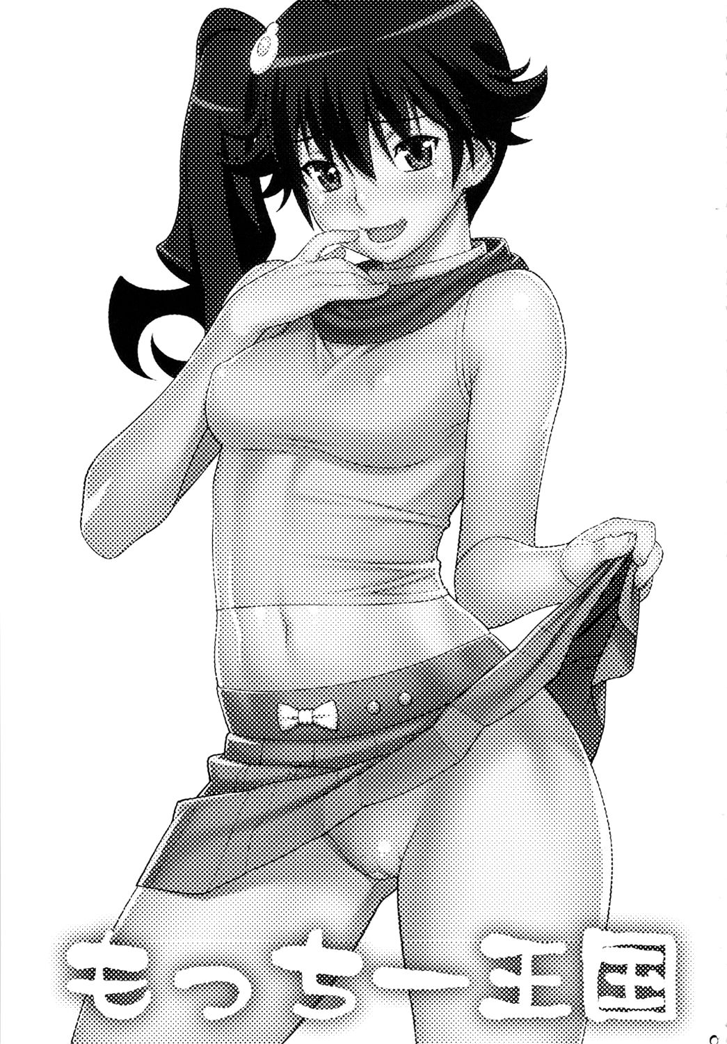 Niichan ni nara Nani wo Saretemo Kamawanaiyo / Si es Nii-chan, Nada más Importa page 2 full