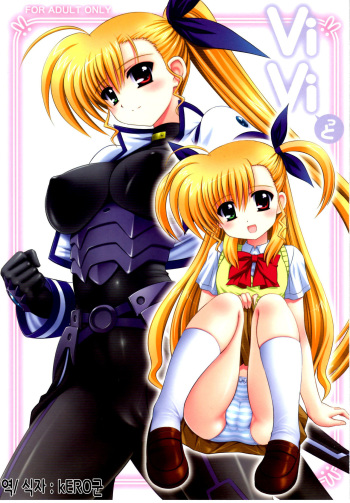 (C79) [Kamogawaya (Kamogawa Tanuki)] ViVitto (Mahou Shoujo Lyrical Nanoha) [Korean] cover