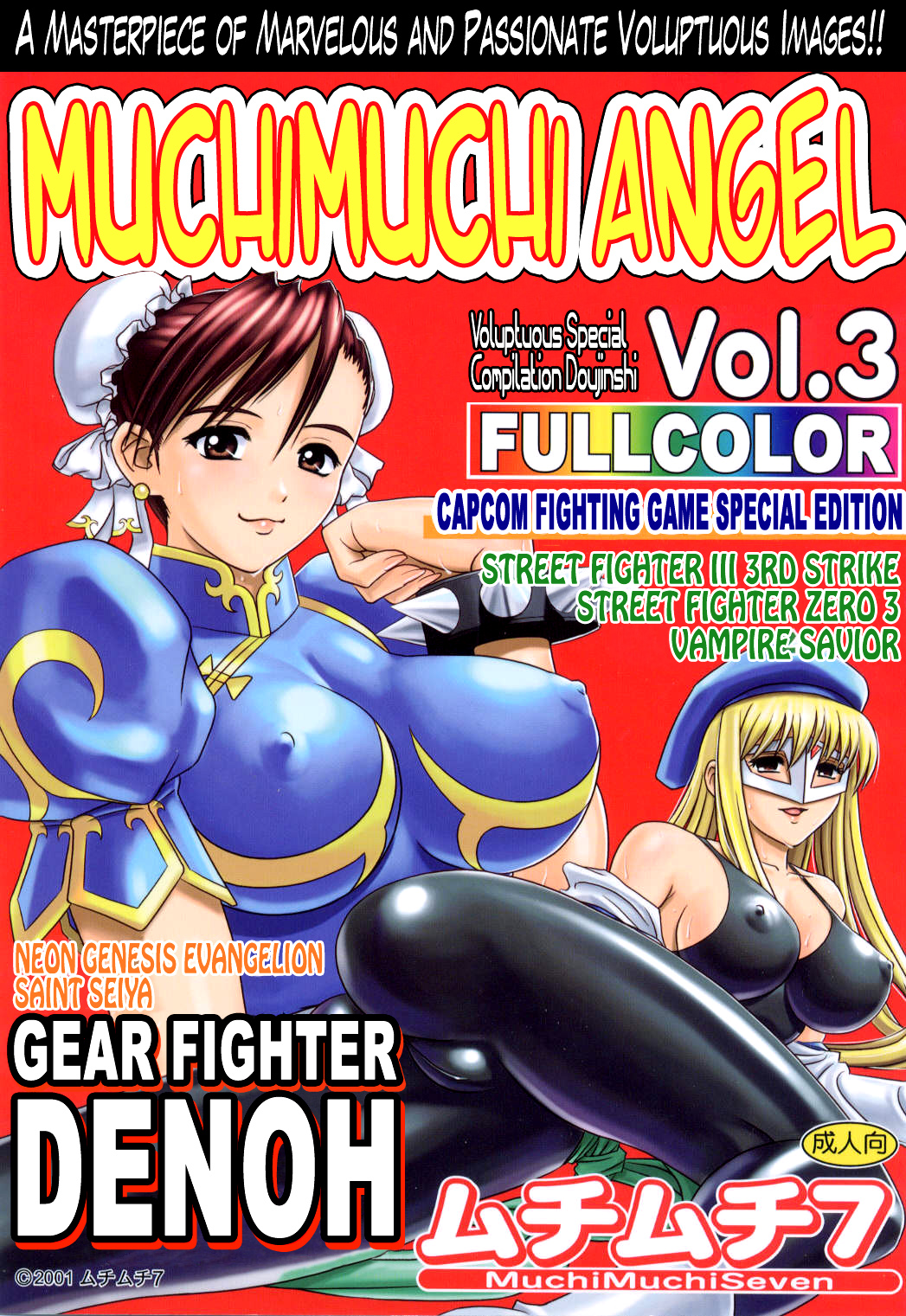 Muchi Muchi Angel Vol. 3 page 1 full