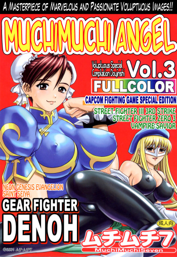 [Muchi Muchi 7 (Terada Zukeo)] Muchi Muchi Angel Vol. 3 (Various) [English] [Y2Ryoko] cover