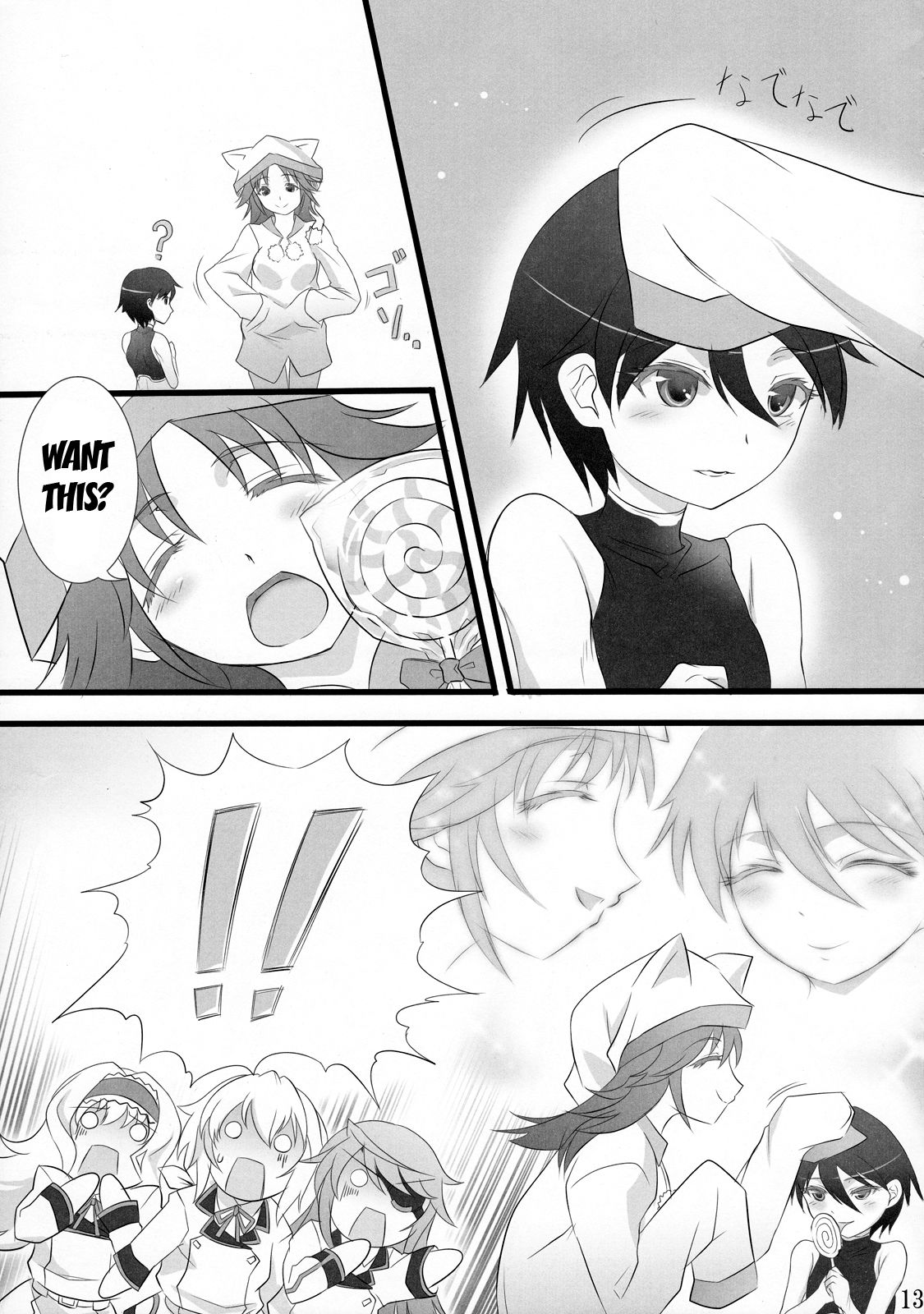 Sensei no Otouto ga Konnani Kawaii Wake ga Nai | The Little Brother of My Teacher Can't Be This Cute page 12 full