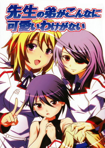 (C81) [Shugetsu (Kokujuu, Shirohebi)] Sensei no Otouto ga Konnani Kawaii Wake ga Nai | The Little Brother of My Teacher Can't Be This Cute (Infinite Stratos) [English] cover