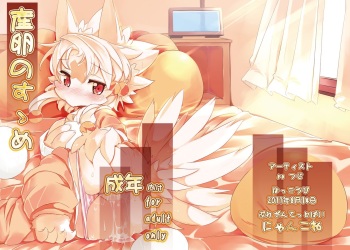 (C80) [Nyankone (ro)] Sanran no Susume | Egglaying Advise [English] [desudesu] cover