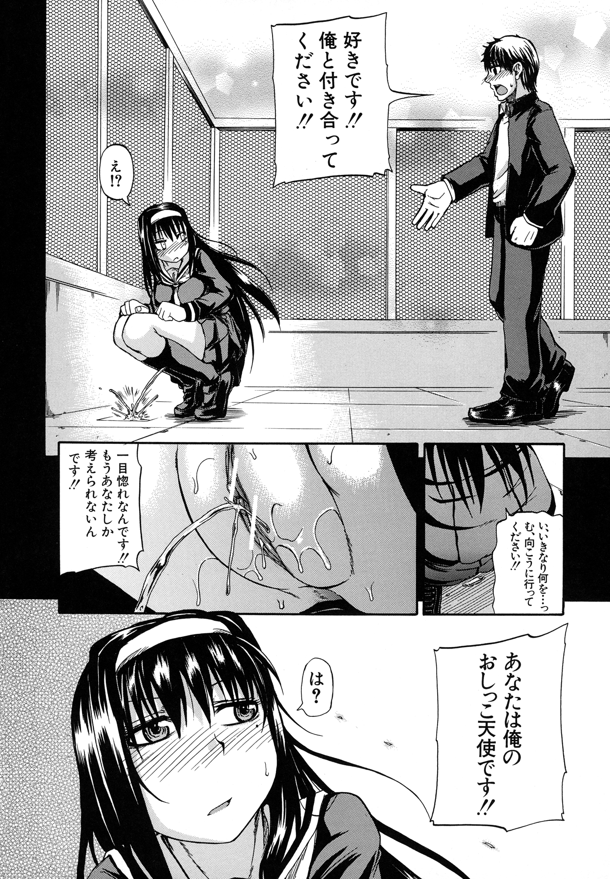 Tenshi no Oshikko page 10 full