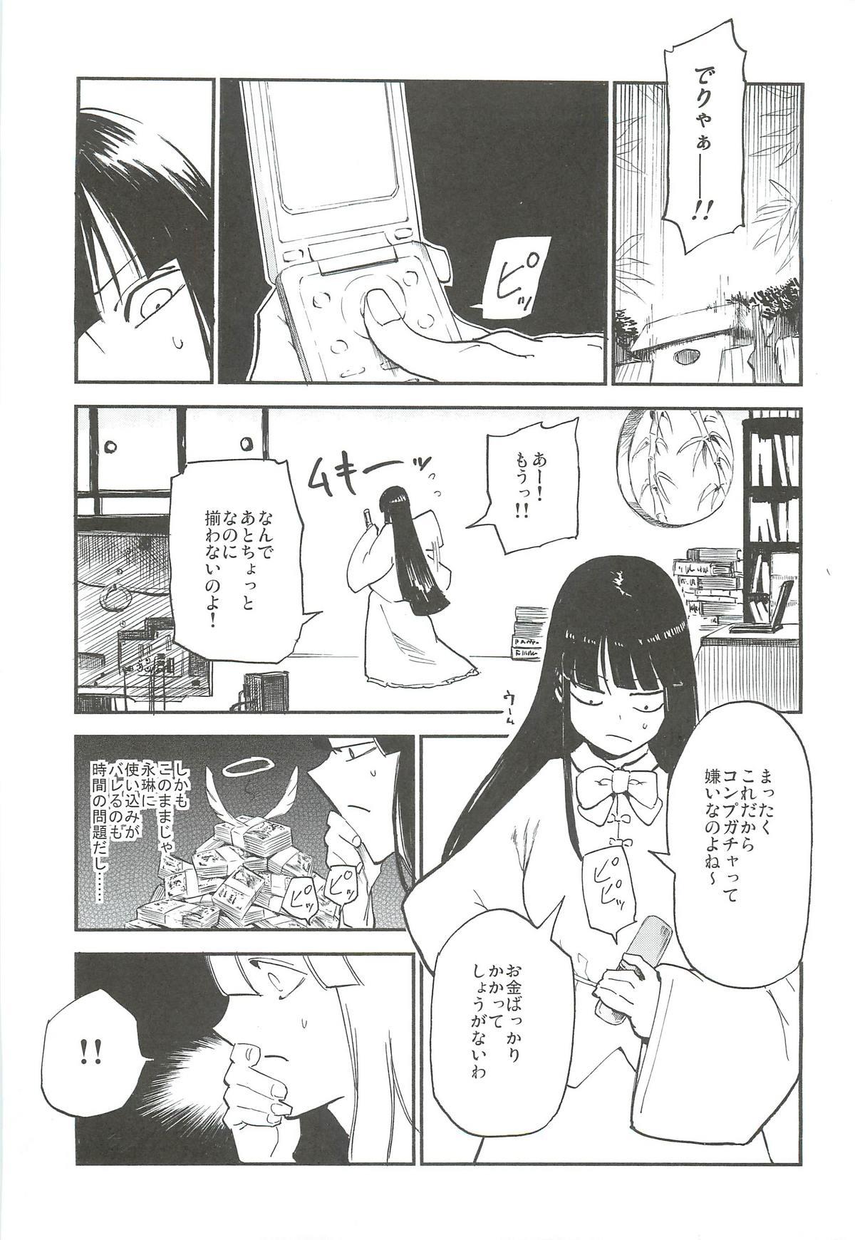 -udongein- page 2 full