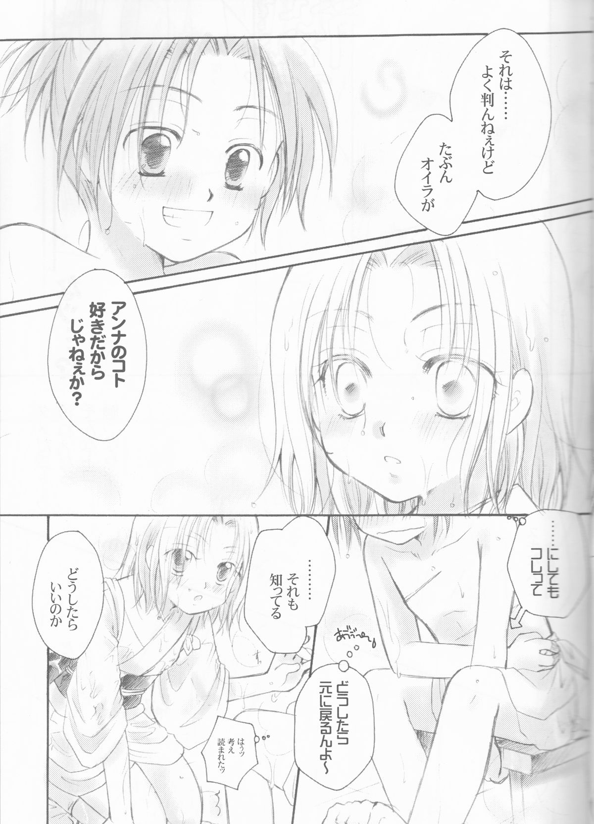 Revoir page 11 full