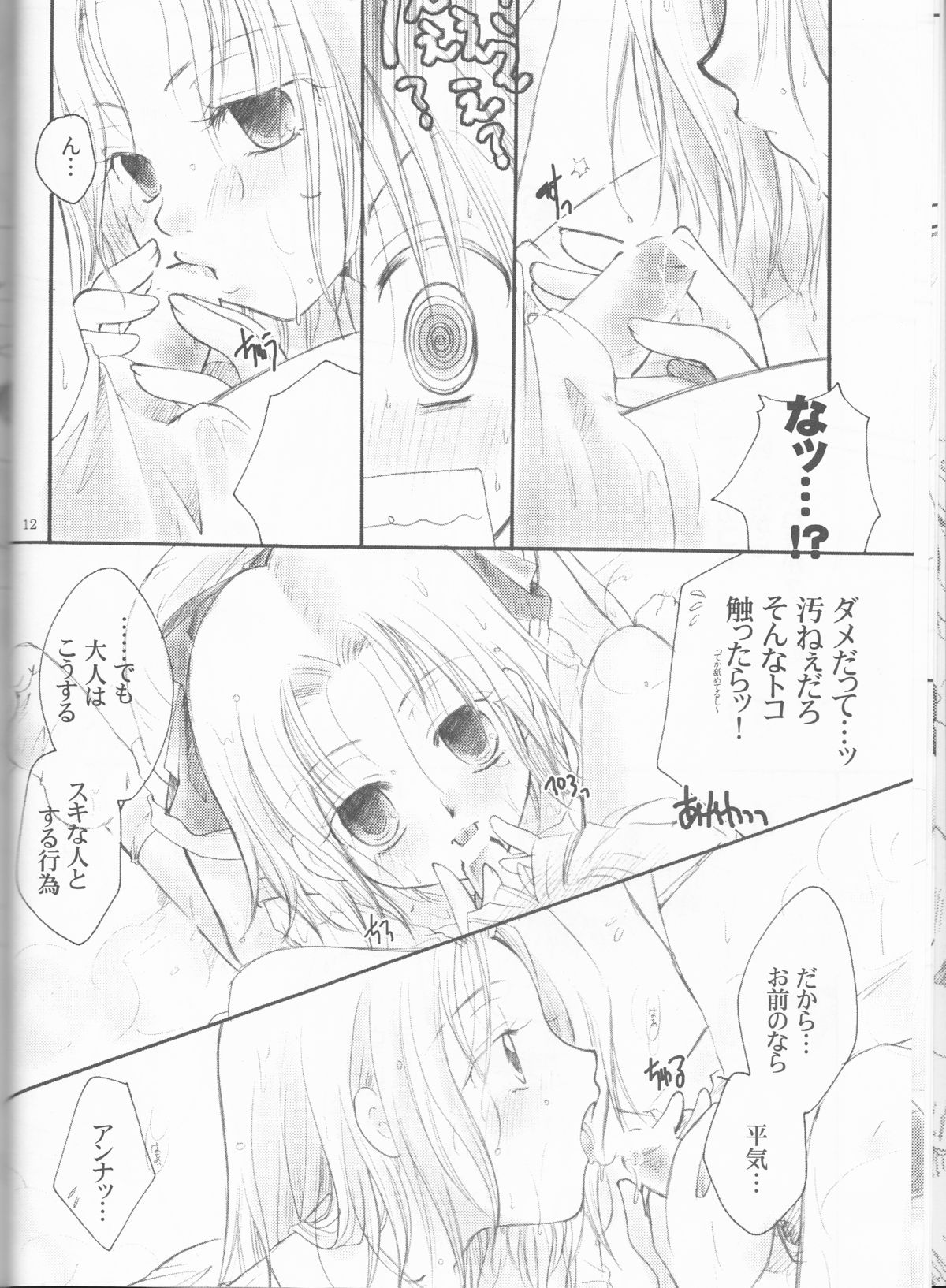 Revoir page 12 full