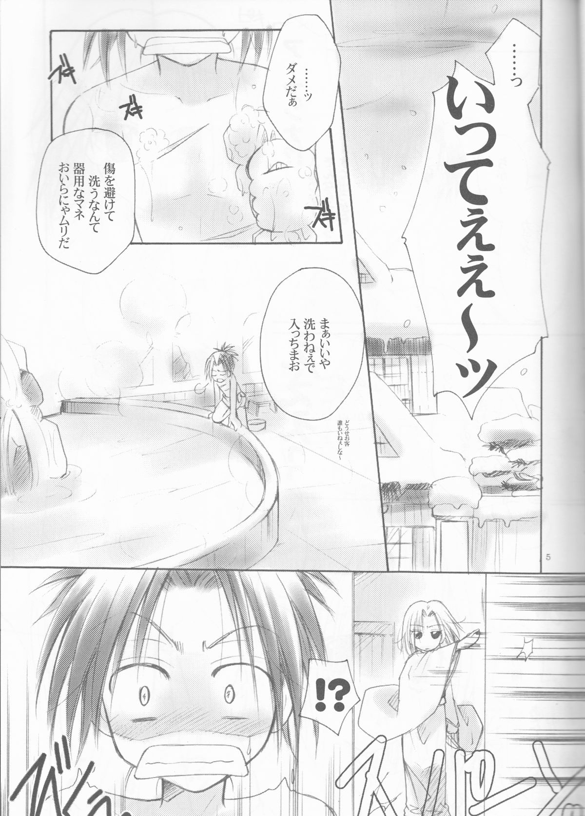 Revoir page 5 full