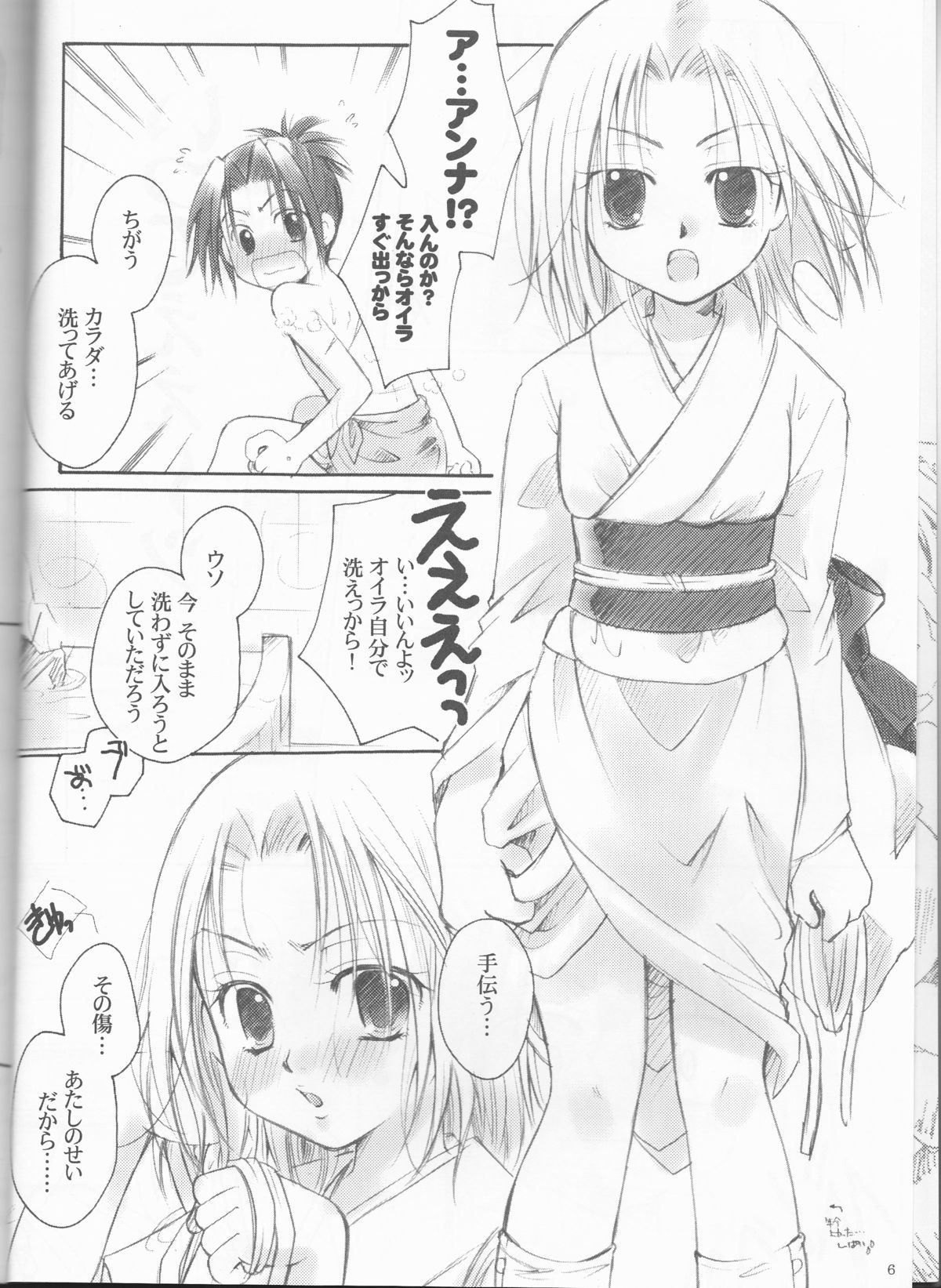Revoir page 6 full