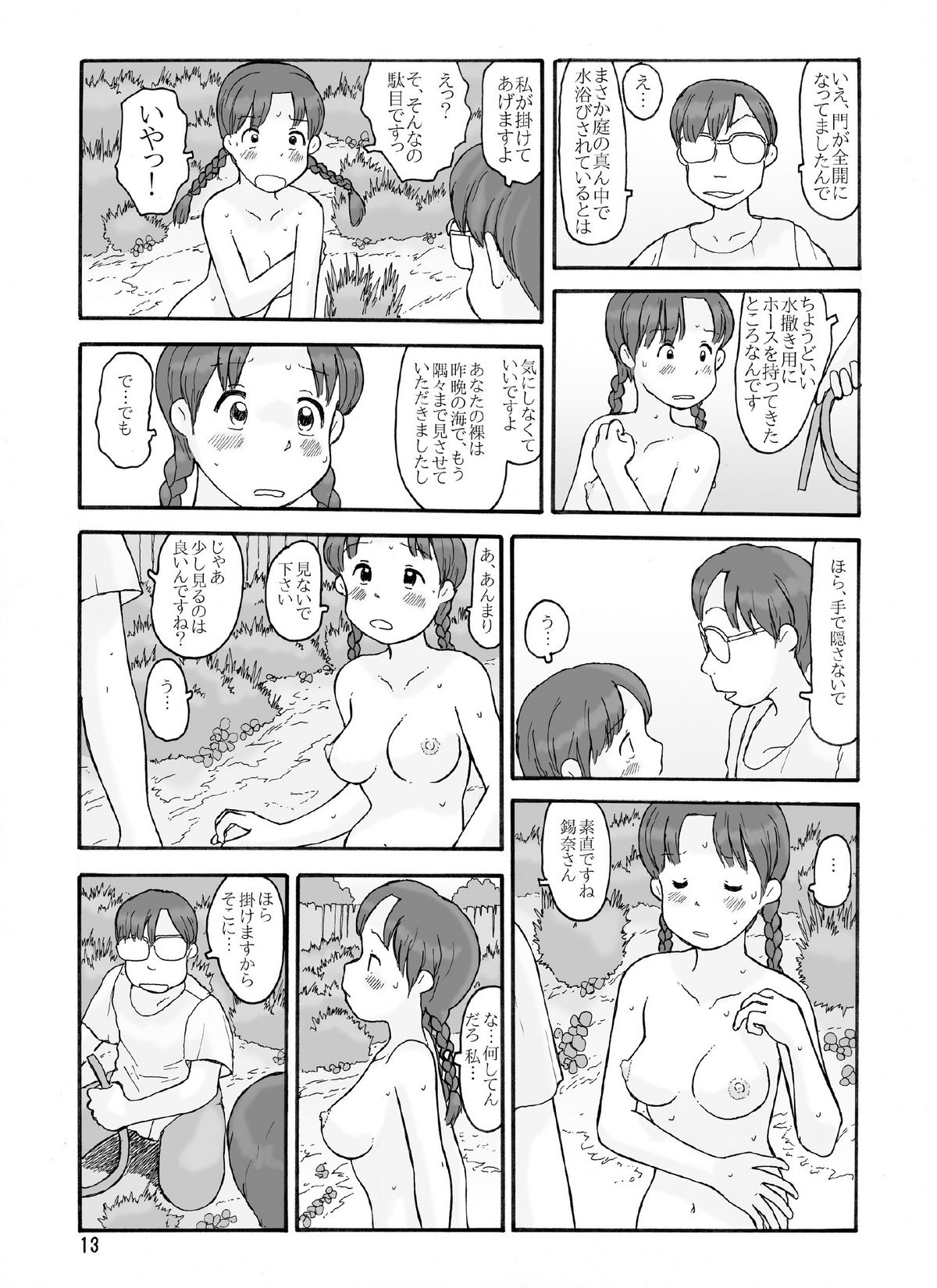 Boufuurin no Oku page 12 full