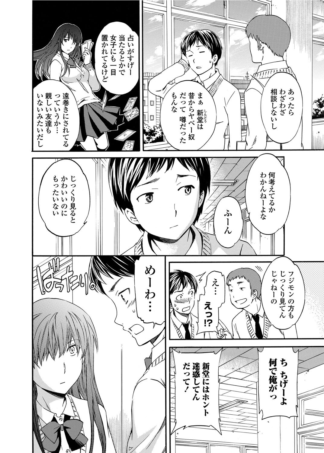 COMIC Penguin Celeb 2012-04 page 11 full