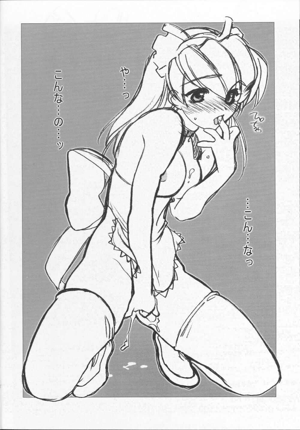 Bubun-teki - Piece of Mine page 10 full