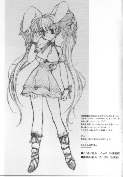 Bubun-teki - Piece of Mine