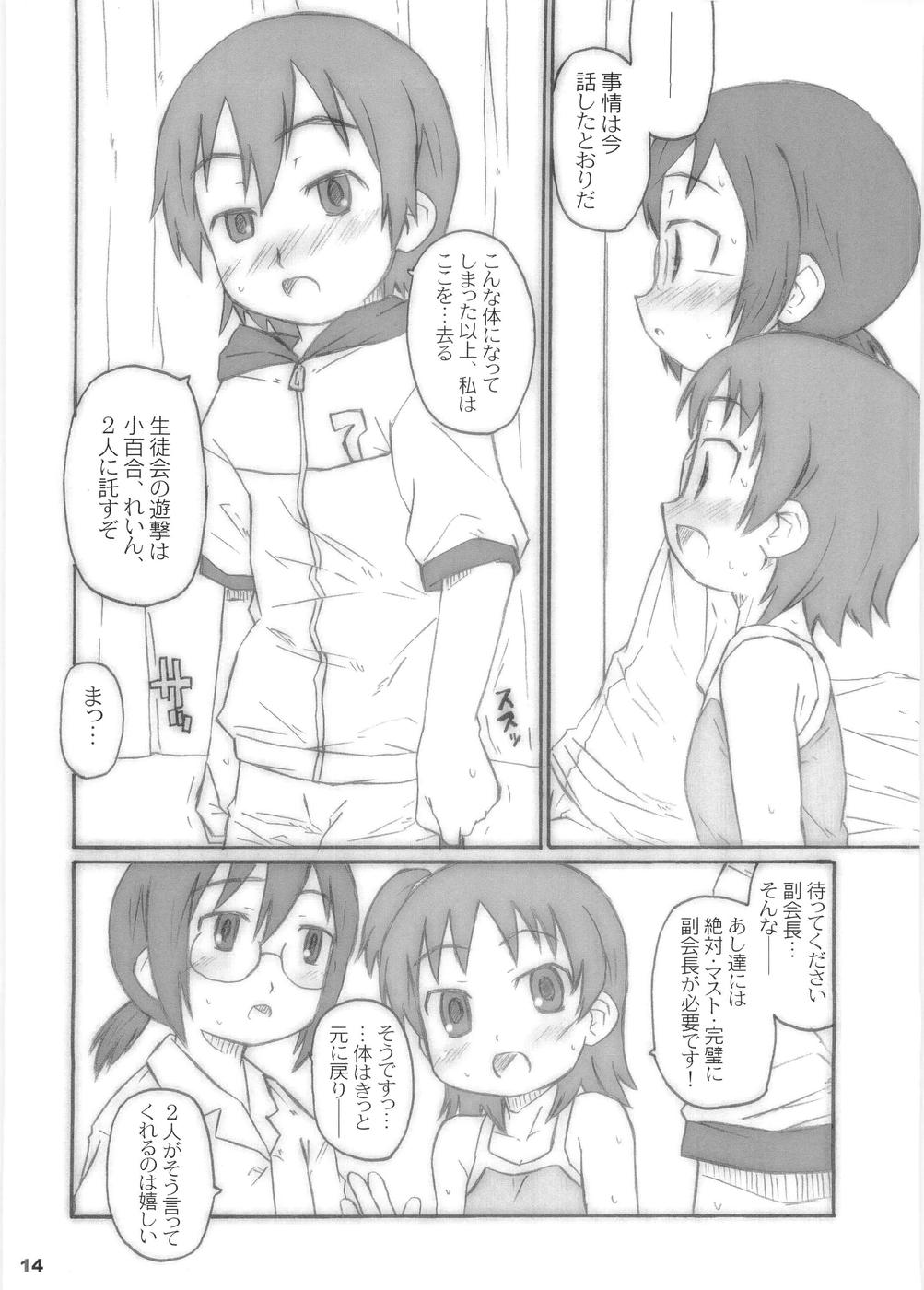payappayappaaaaa page 12 full