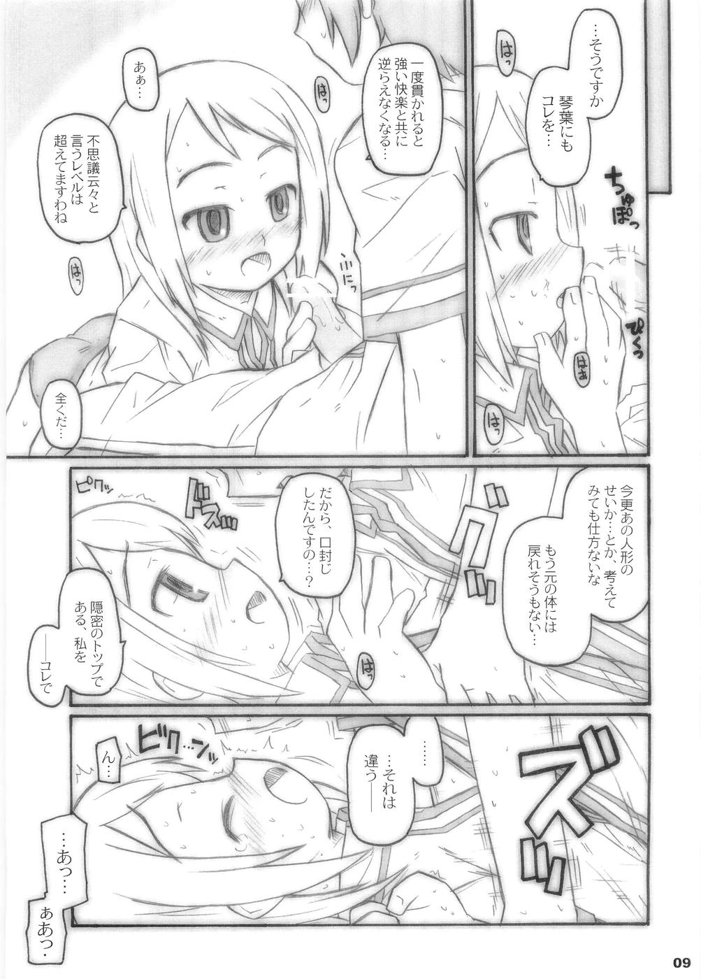 payappayappaaaaa page 7 full