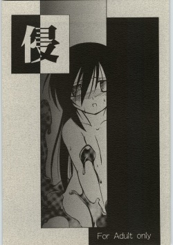 Adashino Suisan  Shin