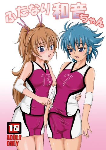 [Himitsu Doyoubi (Matsutaka Zon)] Futanari Waon-chan (Suite Precure) [Digital] cover