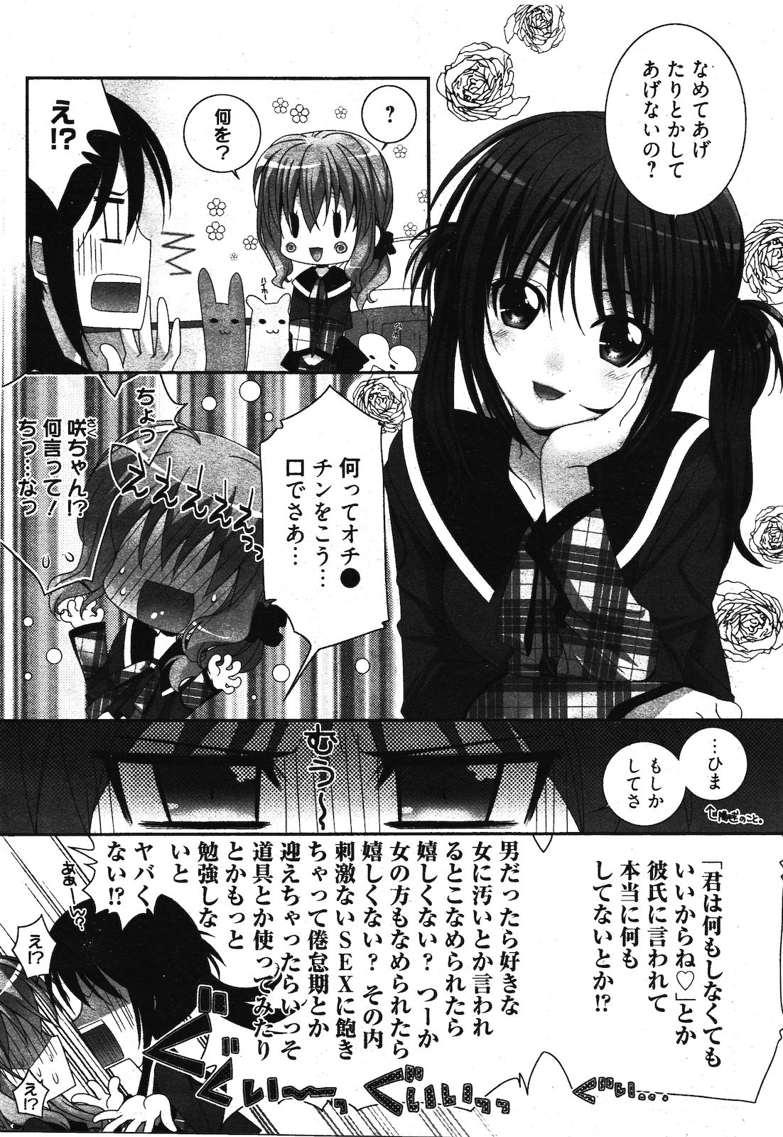 Manga Bangaichi 2012-03 page 11 full