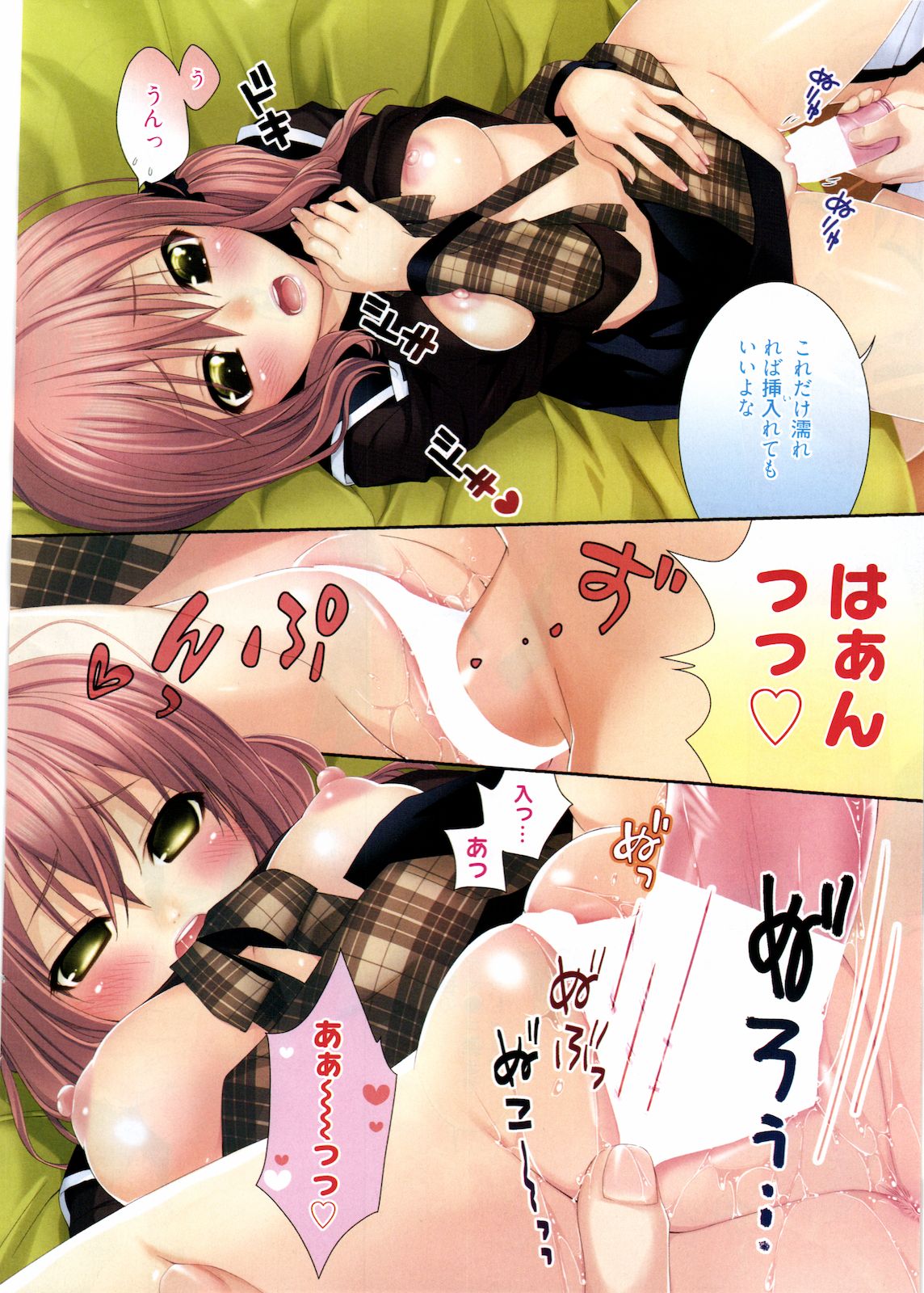 Manga Bangaichi 2012-03 page 6 full