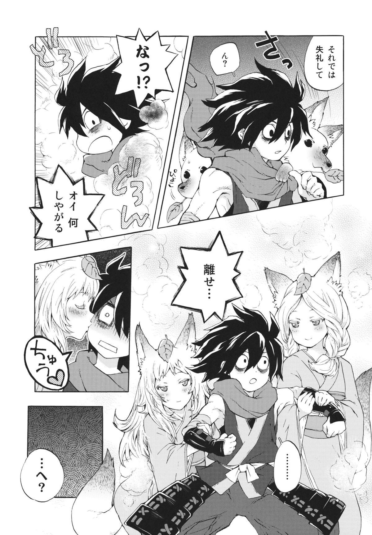 Yuzuruha-san no Yokei na Osewa page 12 full