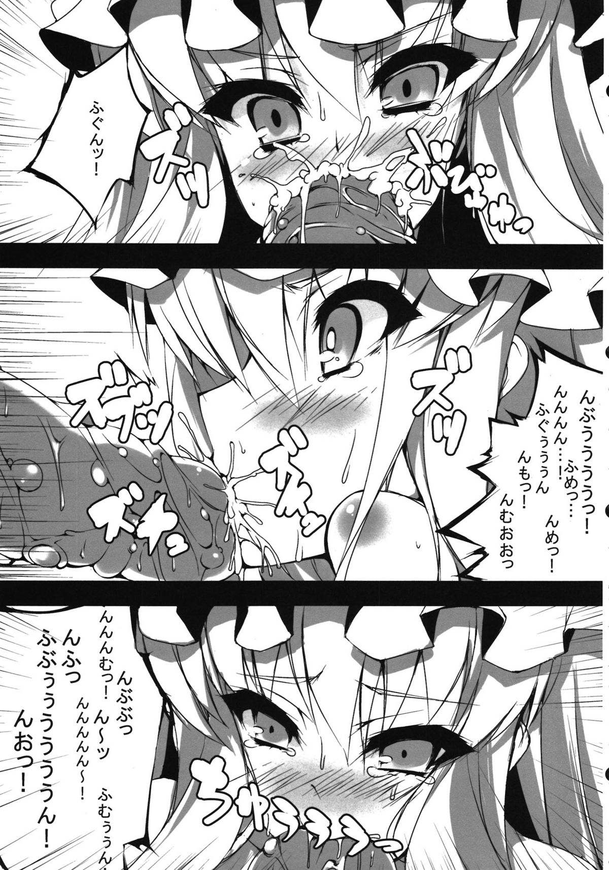 Y@SHOCK page 7 full