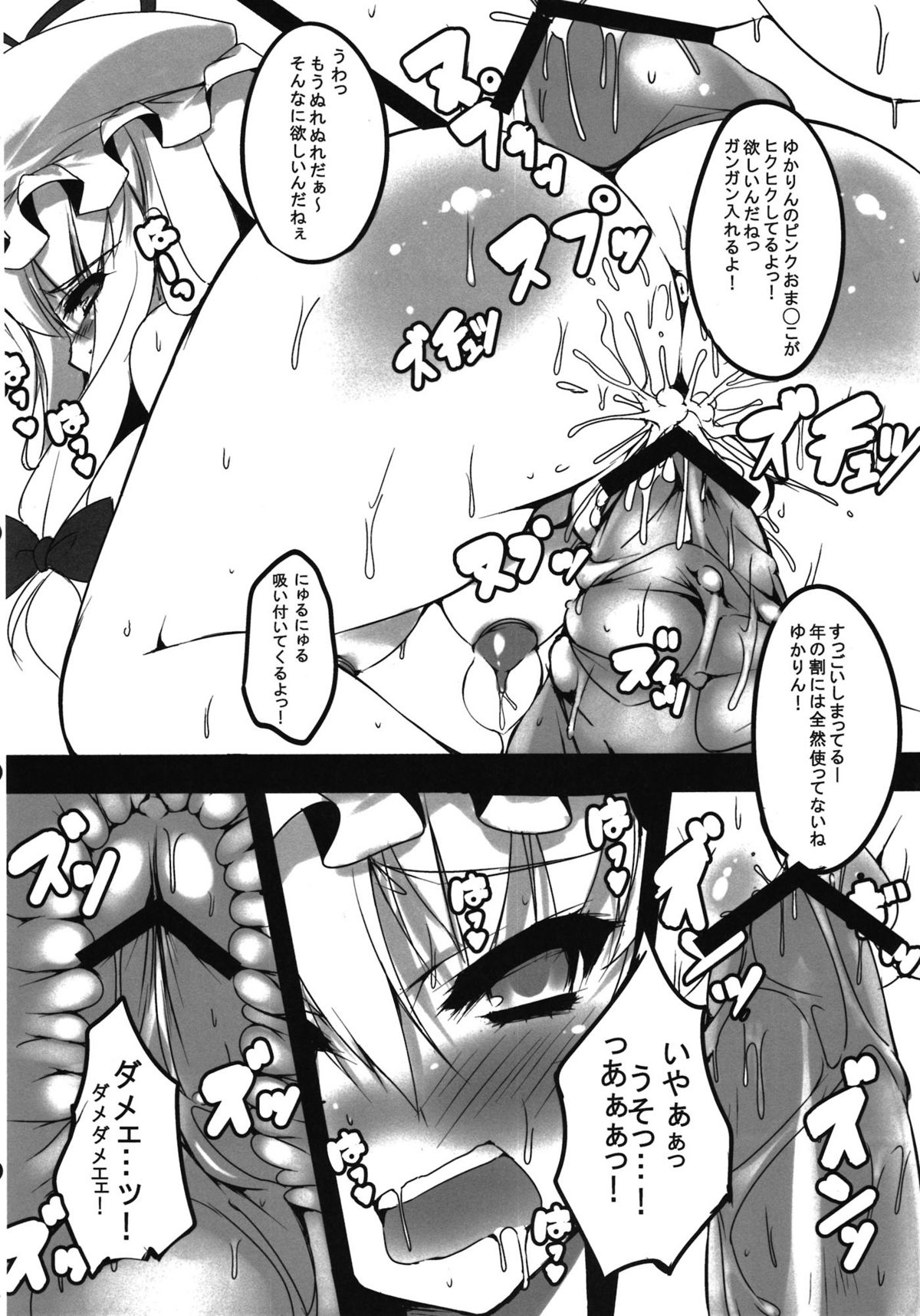 Y@SHOCK page 8 full