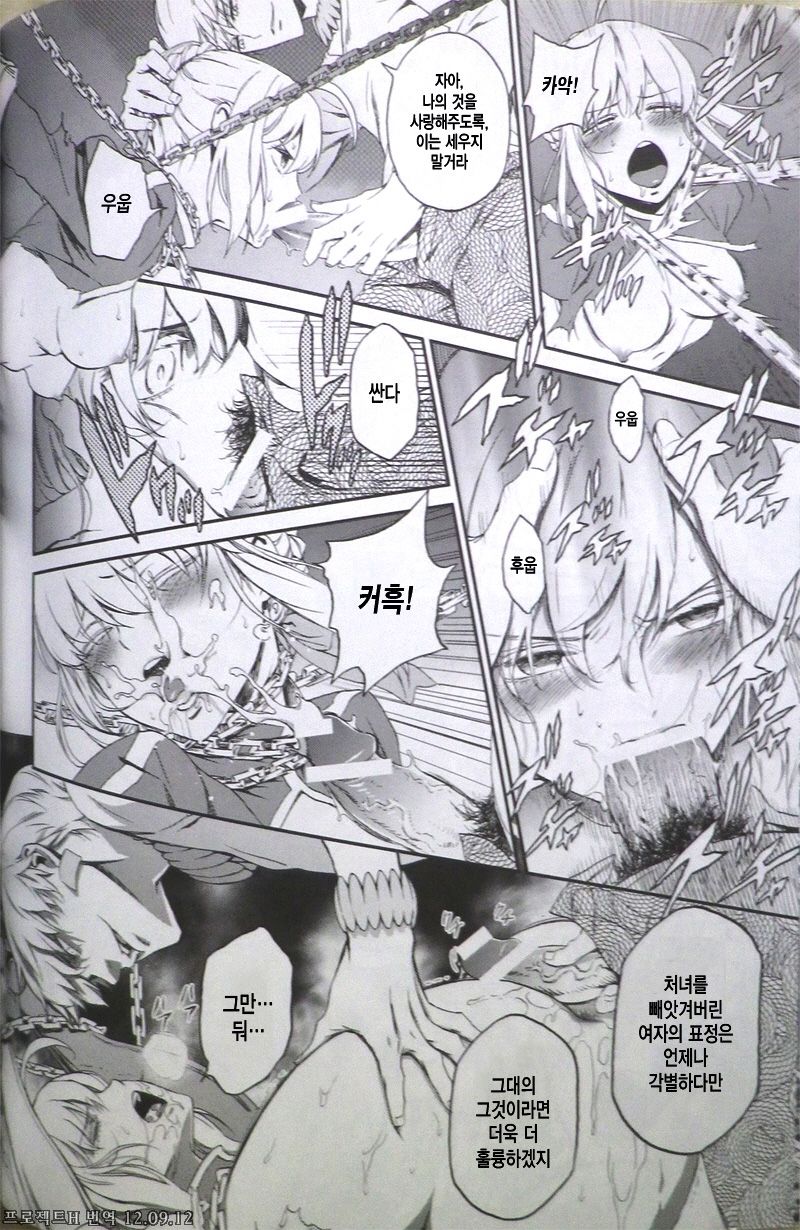 Kedakaki Kishiou o tada Hitori no Onna ni Otosu page 10 full