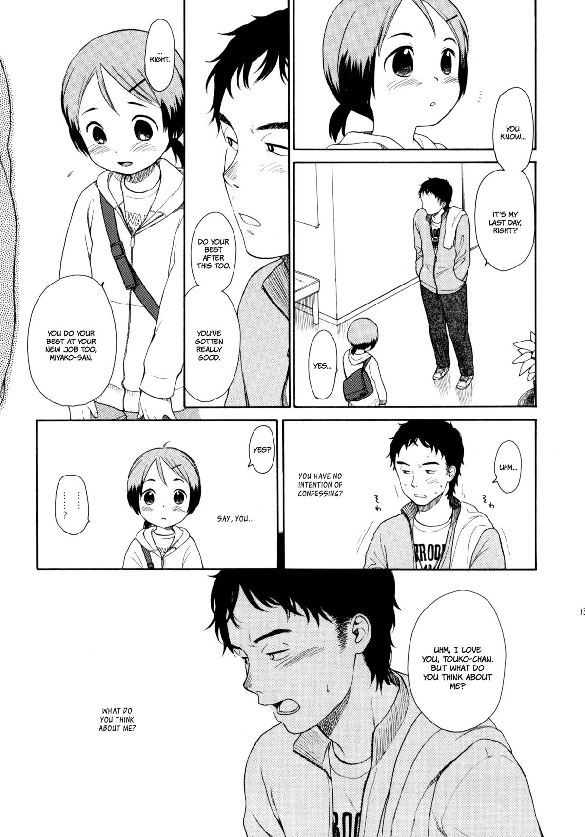 LUST KING Sairokubon page 12 full