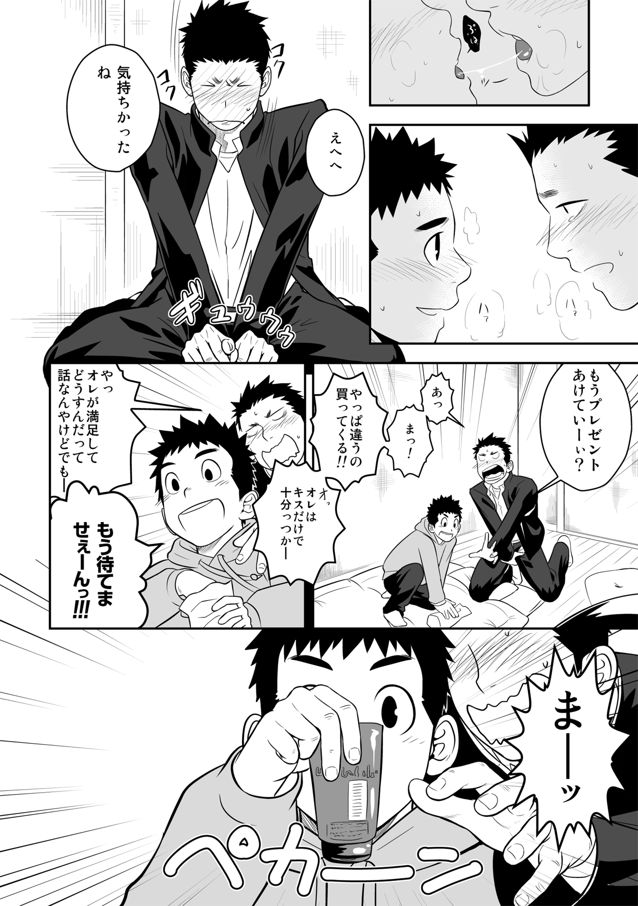 Present page 12 full