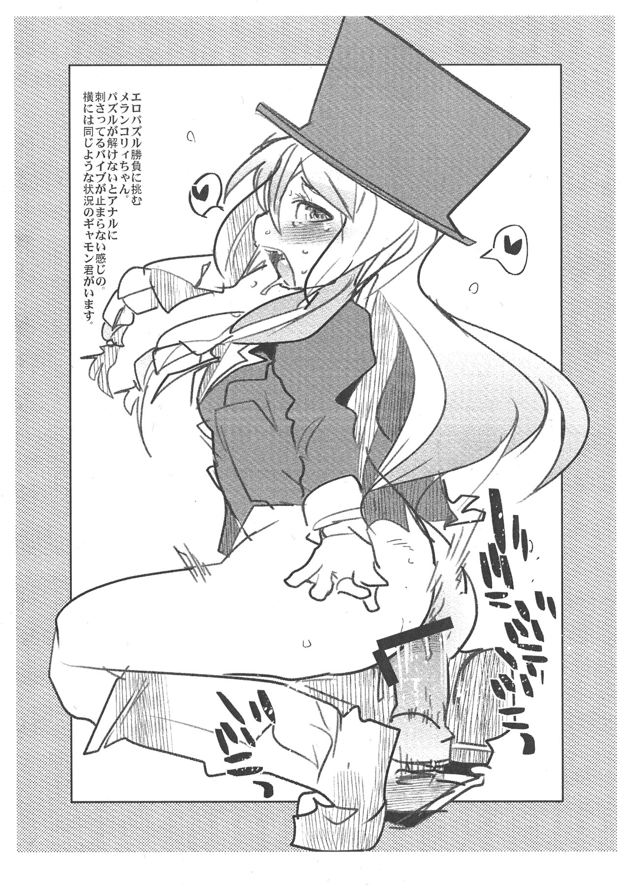 Haru Anime no Nice Chara to Natsu ni Mukete no Konna Kanji no Kakitai Copy-shi page 11 full