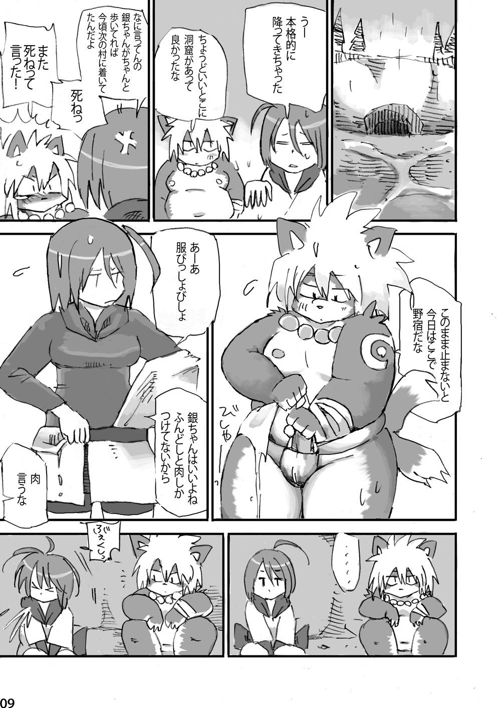 Keritai Seniku page 10 full
