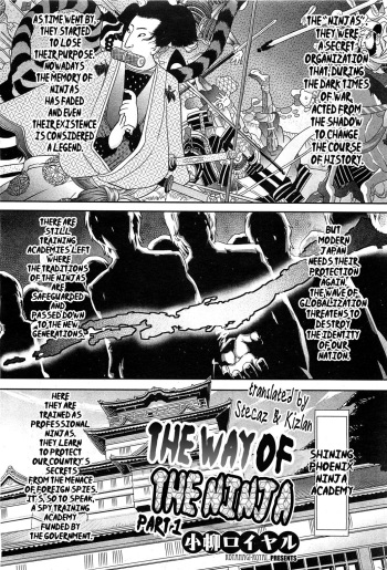 [Koyanagi Royal] Shinobi no Bi | The Way of the Ninja [English] [Stecaz + Kizlan] cover