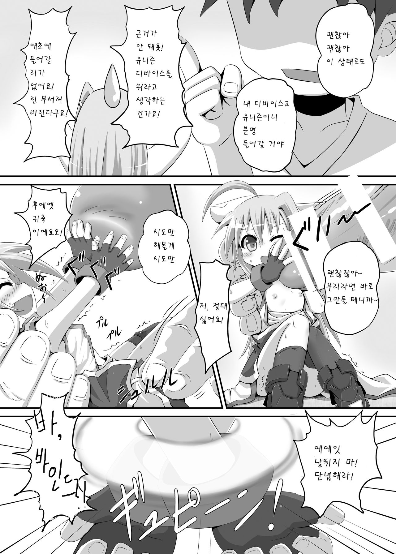 Rin ga ore no debaisudattara page 12 full