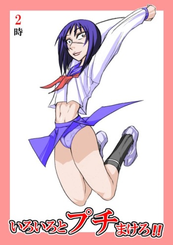 [Megumi77] Iro Iro to Puchi Makero!! (Busou Renkin) cover