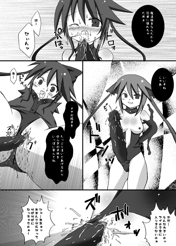 Kairaku Sennou Ai page 10 full