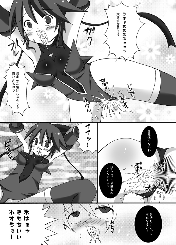 Kairaku Sennou Ai page 11 full