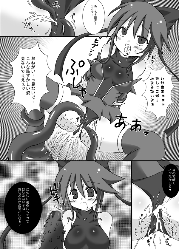 Kairaku Sennou Ai page 8 full