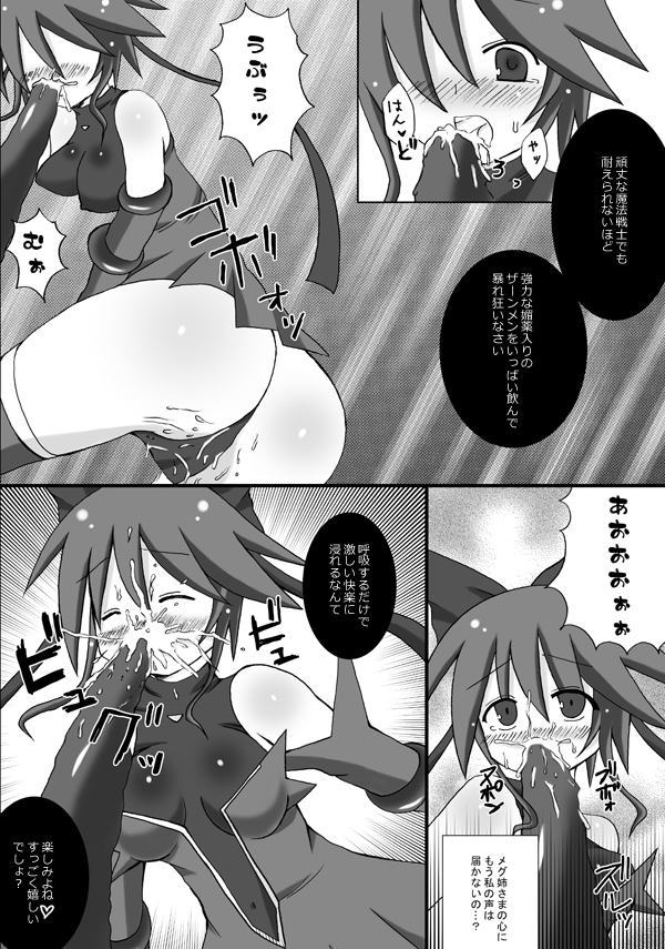 Kairaku Sennou Ai page 9 full