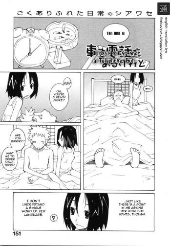 [Dowman Sayman] I Have a Car and a Telephone, But... [English] [thetsuuyaku] cover