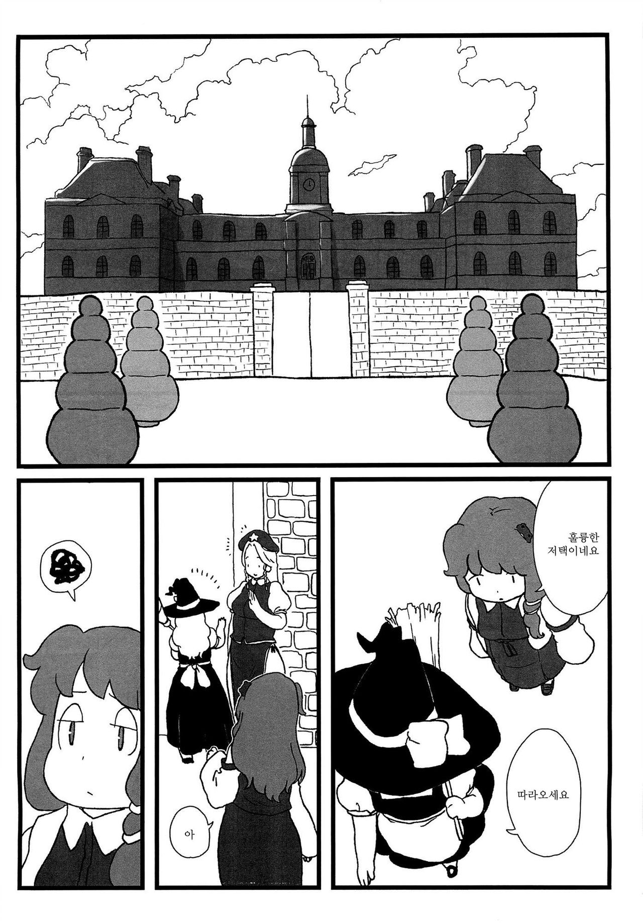 Koakuma no Foie gras page 5 full