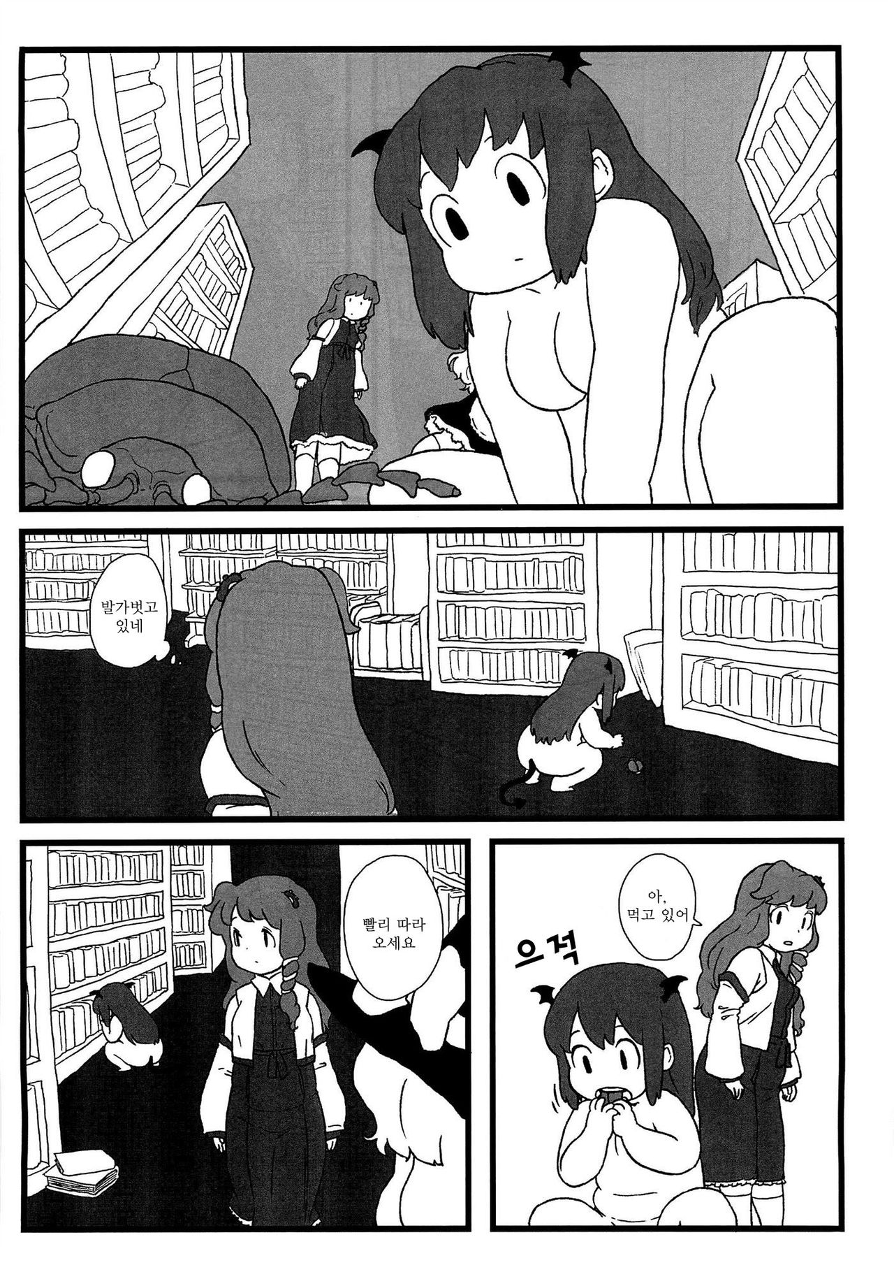 Koakuma no Foie gras page 7 full