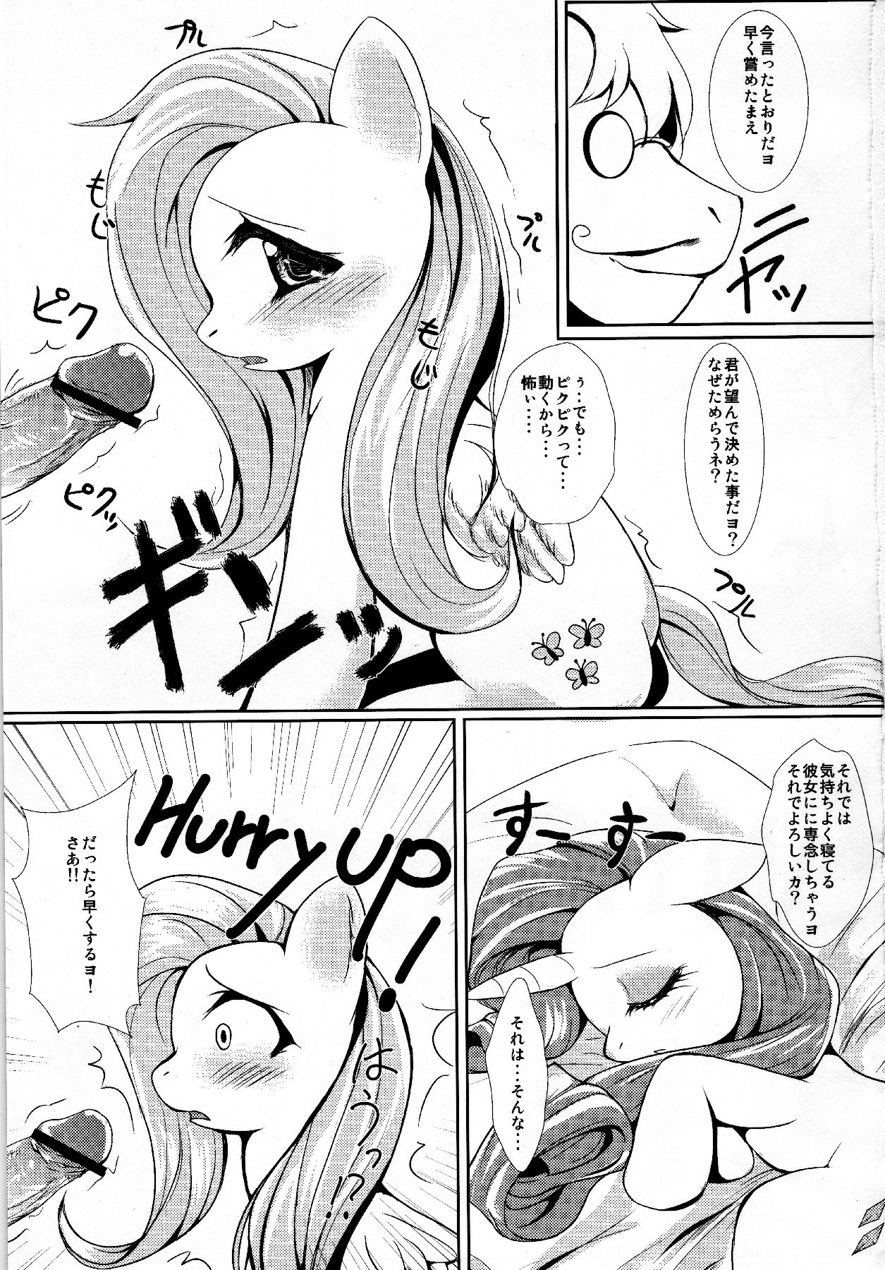 Beautiful Ponies page 2 full