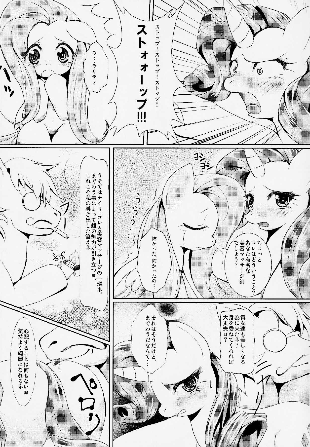 Beautiful Ponies page 4 full