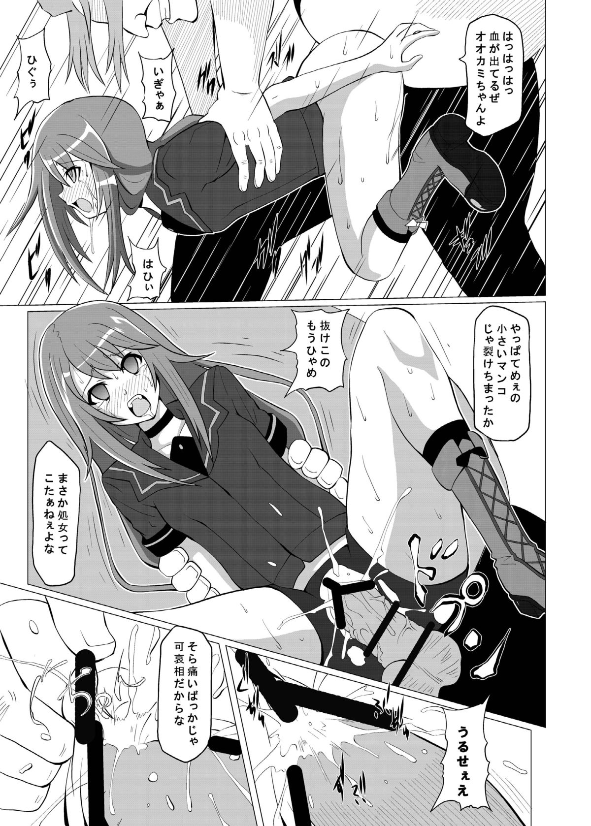 Otogi no Sekai page 11 full