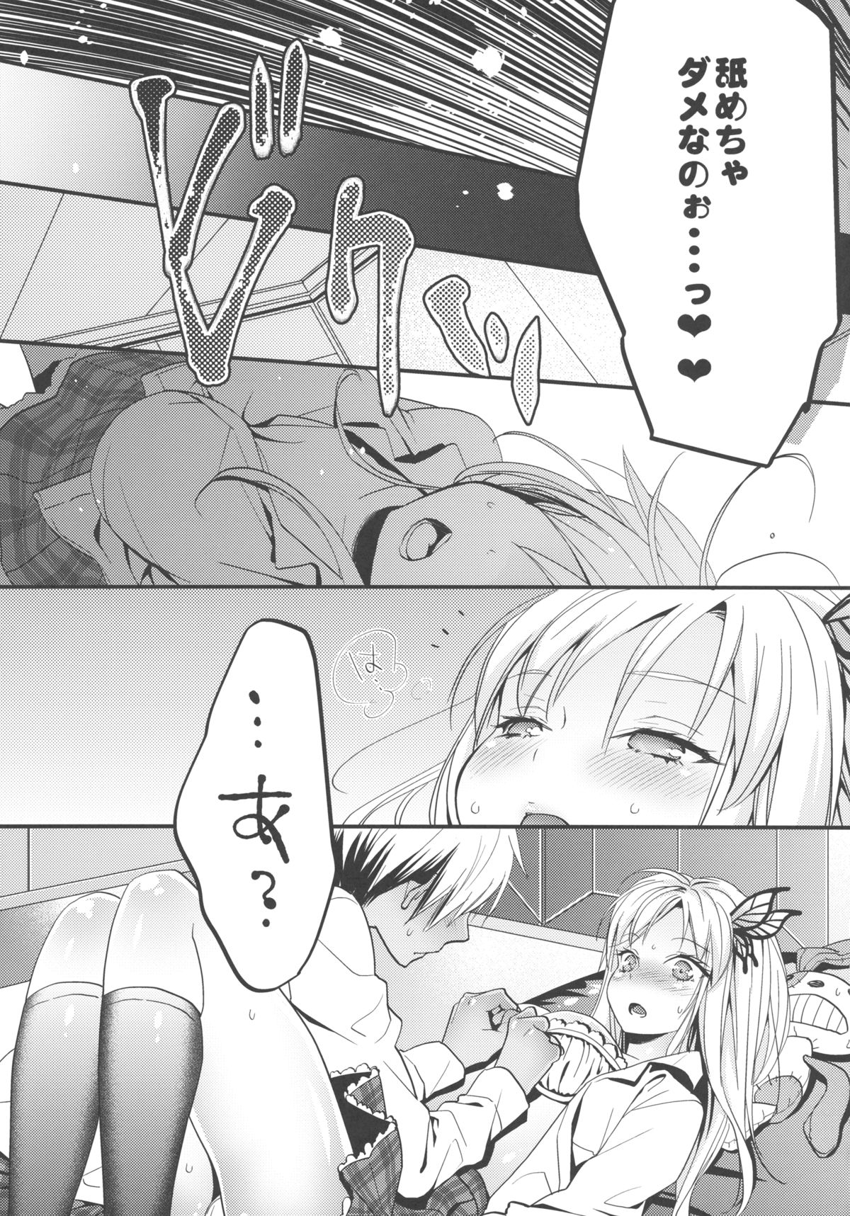 Boku wa Oniku ga Tabetai page 9 full