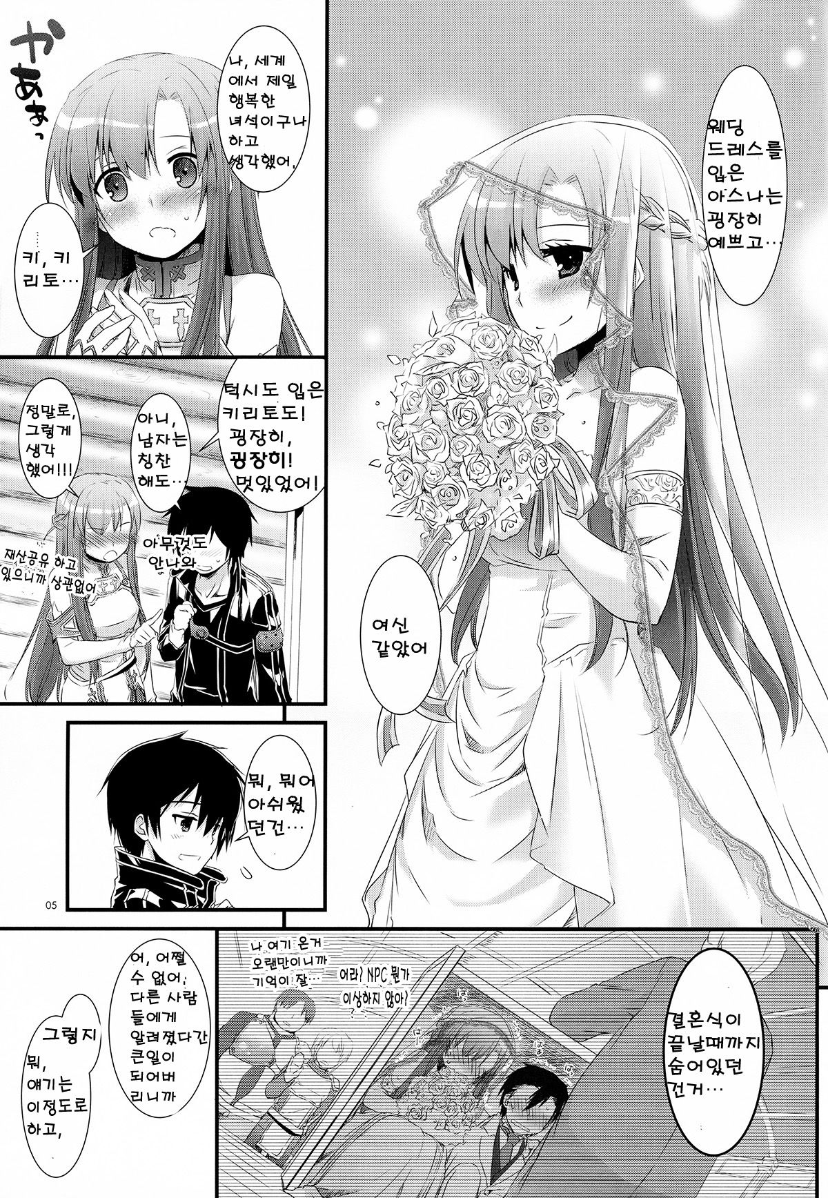 D.L.action 71 page 5 full