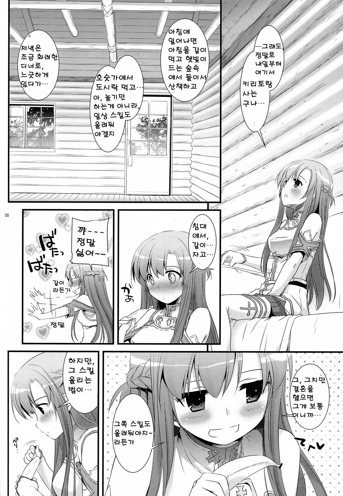 D.L.action 71 page 8 full