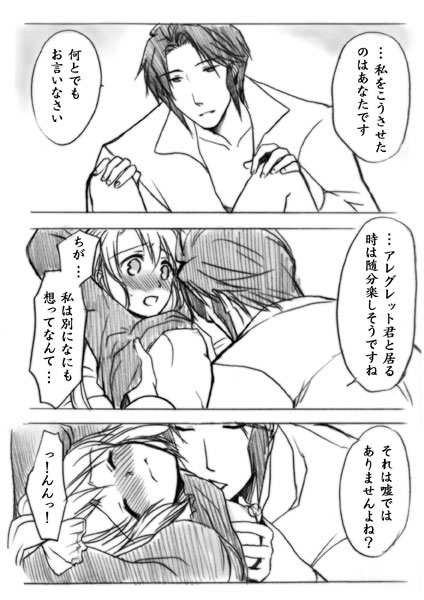 Chopin x Polka page 7 full