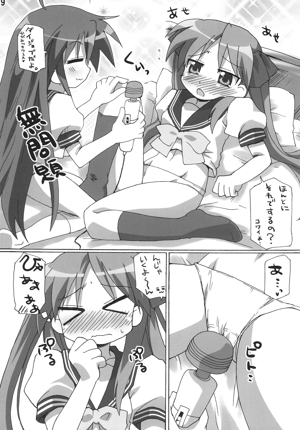 Toccha Yada ZE page 8 full