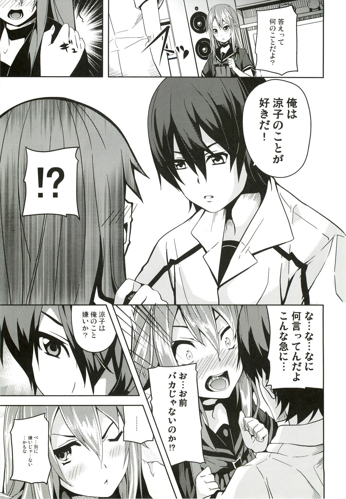 Hissatsu Neco Neco Attack page 8 full